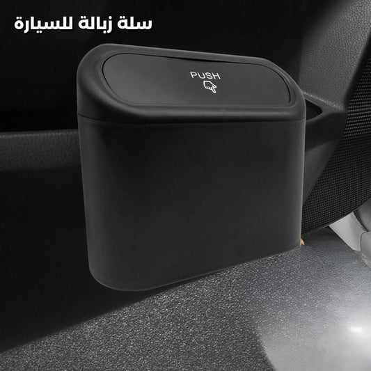 Car Trash Can with Lid Leakproof