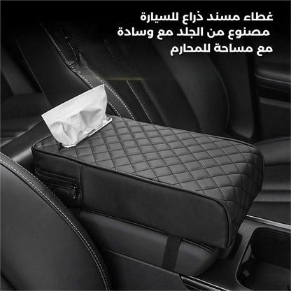 Car Console Armrest Cover with Memory Foam Cushion & Tissue Storage