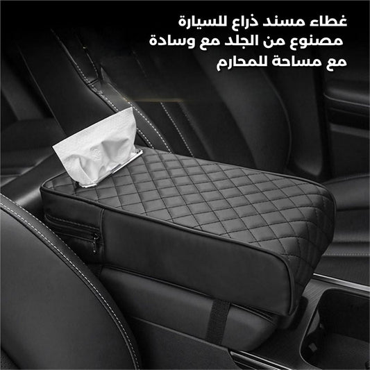 Car Console Armrest Cover with Memory Foam Cushion & Tissue Storage