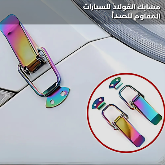 2PCS Colorful Stainless Steel Bumper Quick Release Fasteners – Universal Front & Rear Car Clips