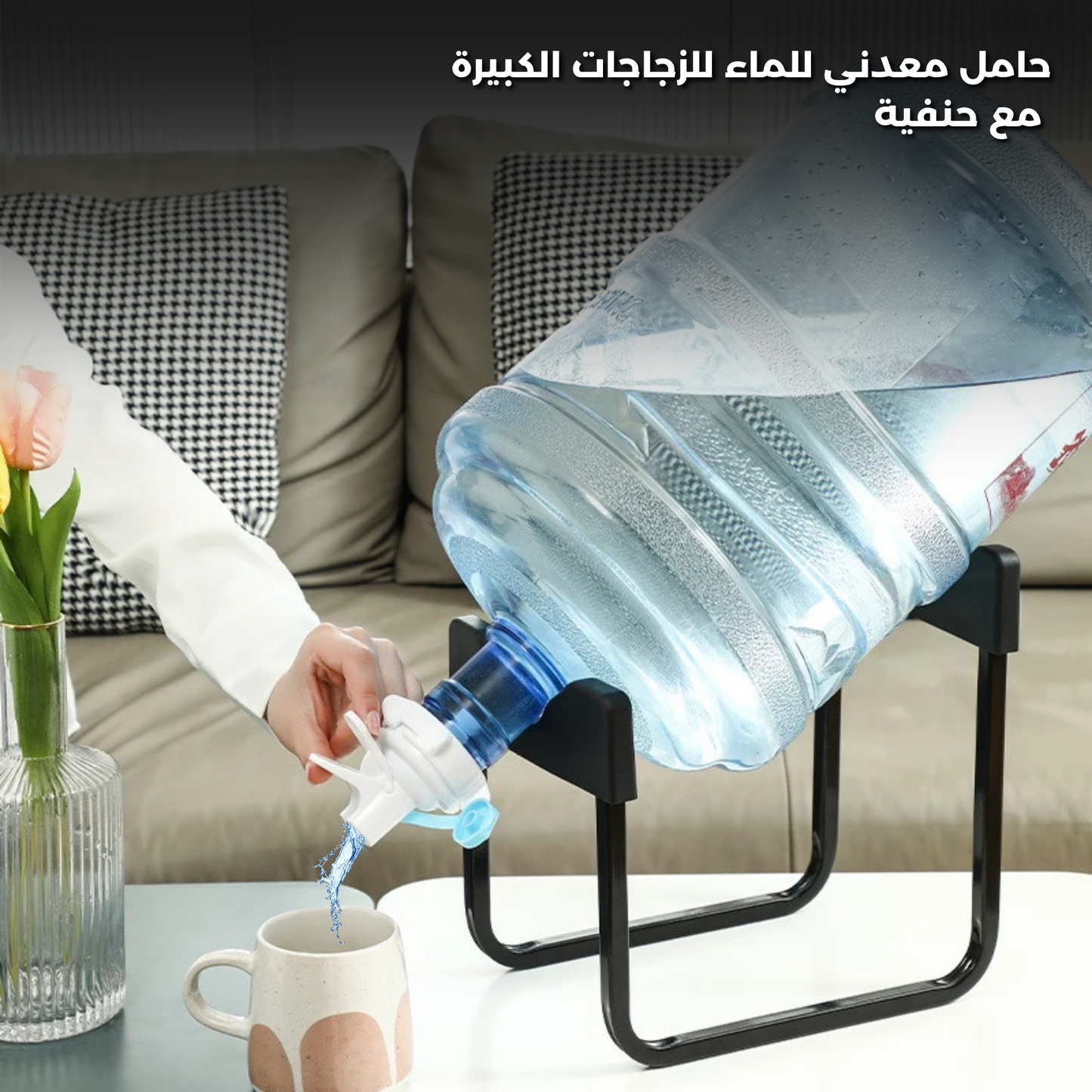 Portable Water Gallon Stand with Faucet