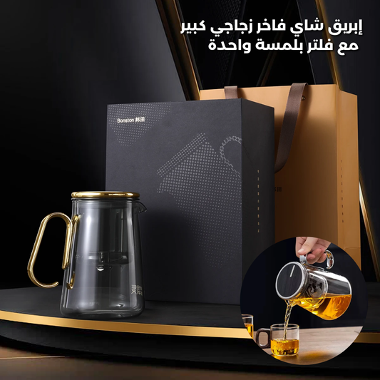 Luxury Large Glass Tea cup pot with One-Click Filter