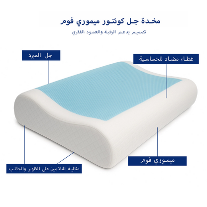 Memory Foam Pillow