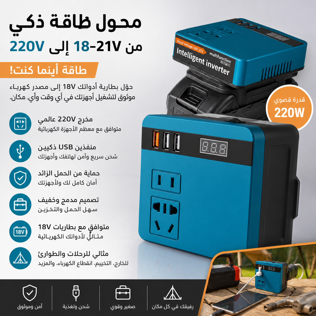 Multifunction Lithium Battery Inverter 21V TO 220V