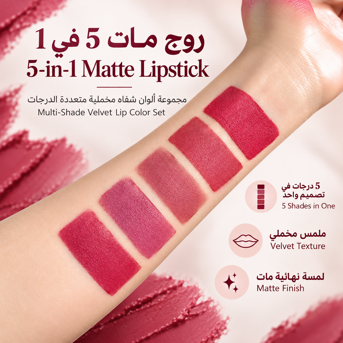 5-in-1 Matte Lipstick