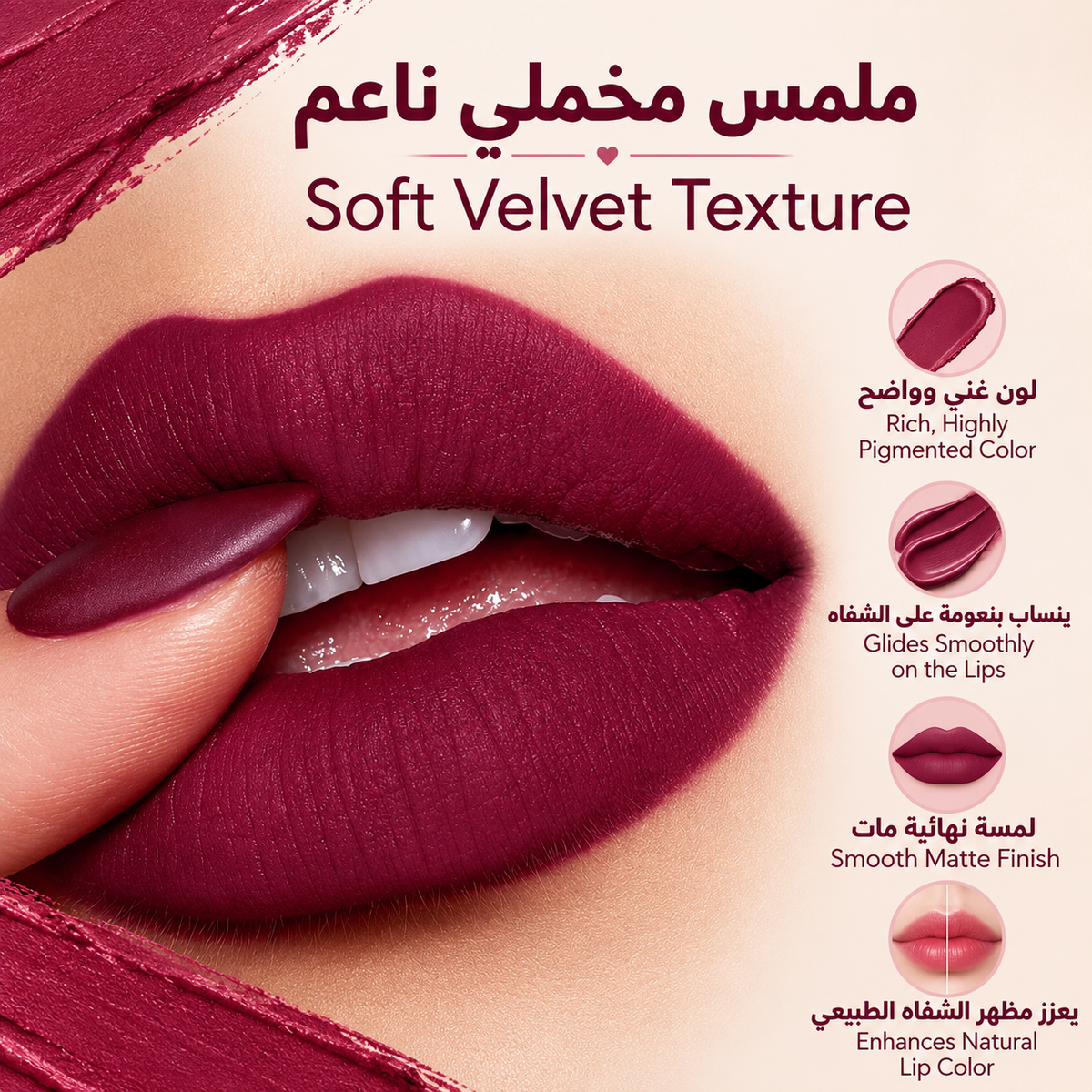 5-in-1 Matte Lipstick
