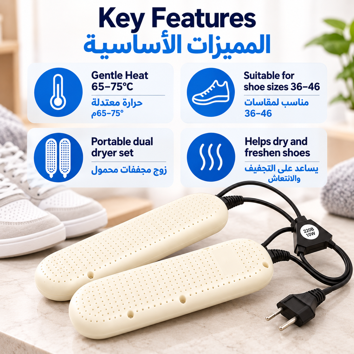 Electric Shoe Dryer – Dual Heating Shoe & Boot Drying Device