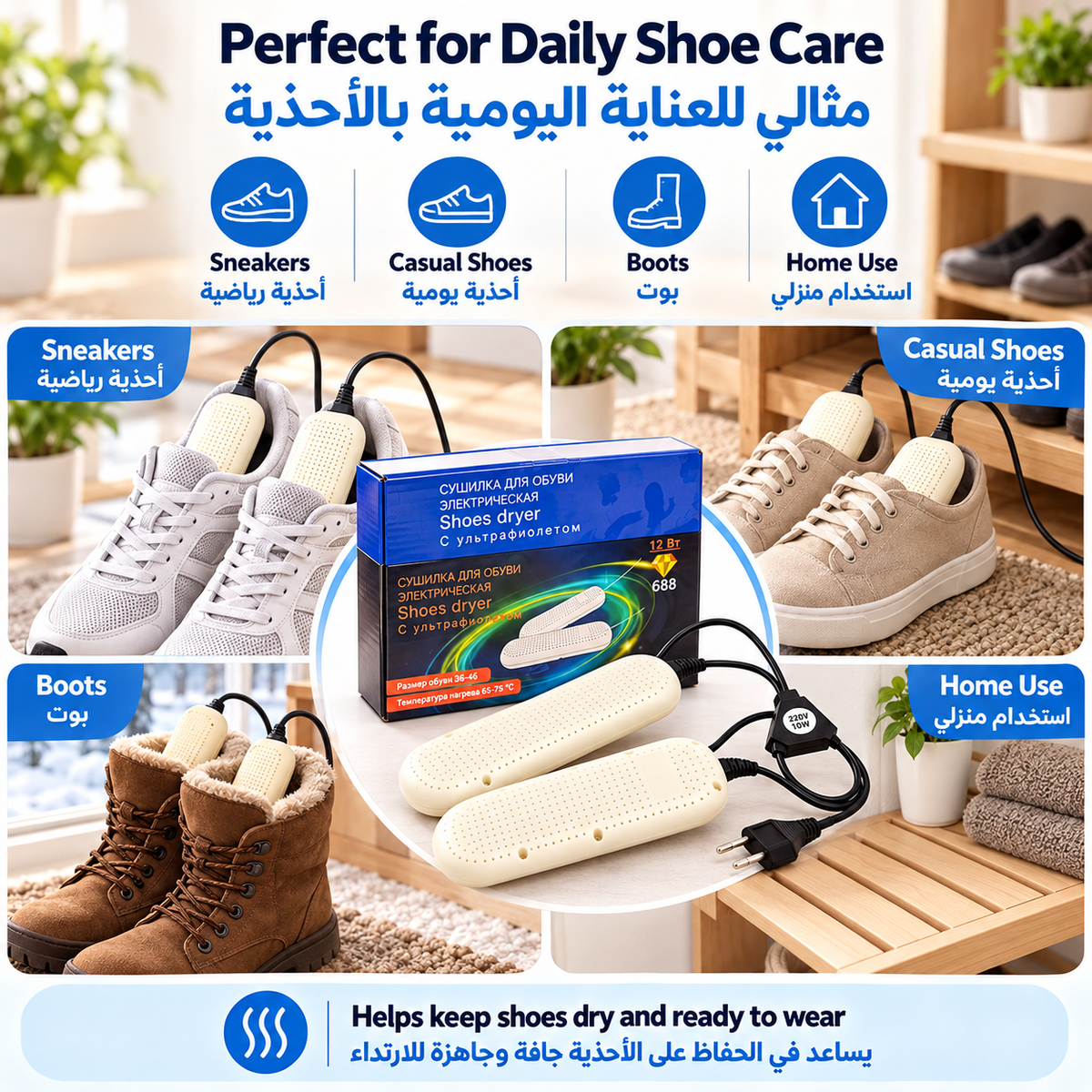 Electric Shoe Dryer – Dual Heating Shoe & Boot Drying Device