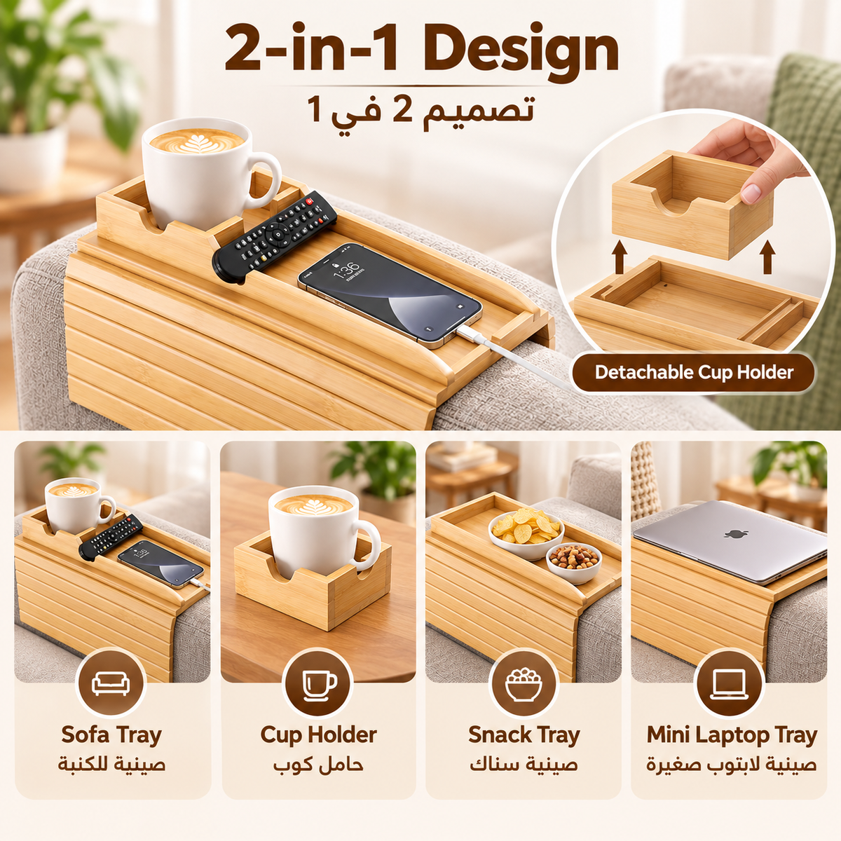 Bamboo Sofa Armrest Tray