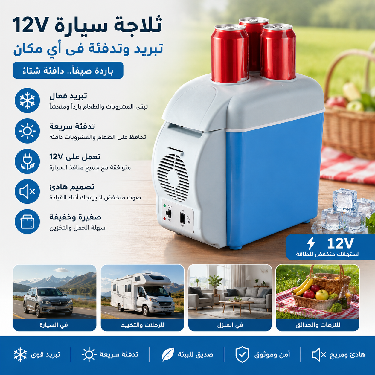 12V Car Refrigerator – Portable Hot & Cold Mini Cooler 7.5L