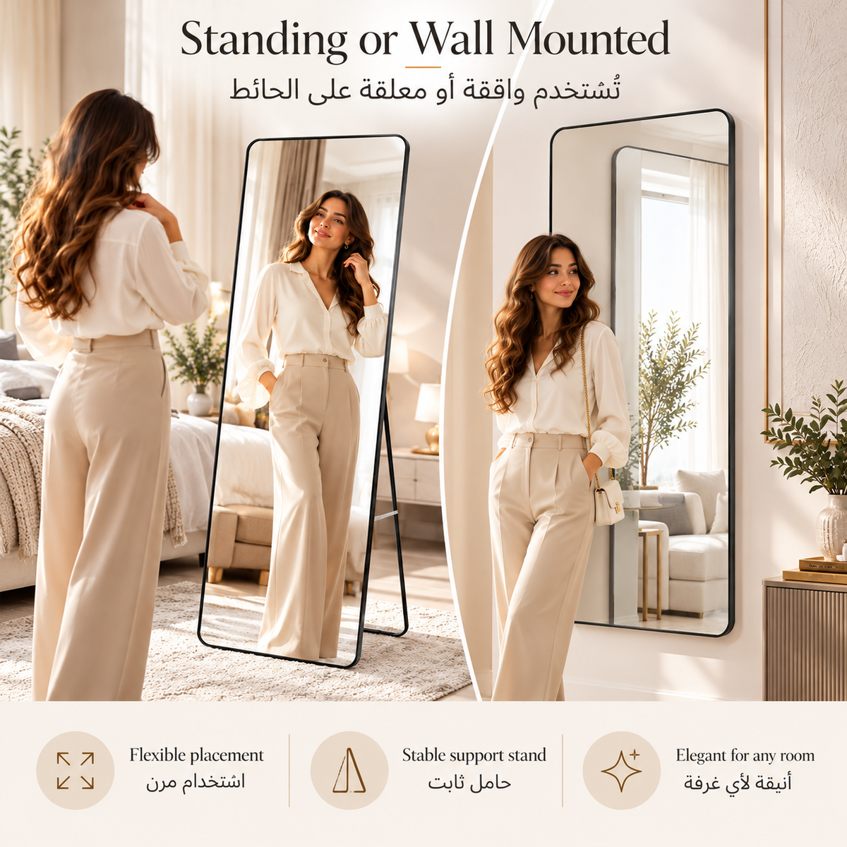 Standing Dressing Mirror