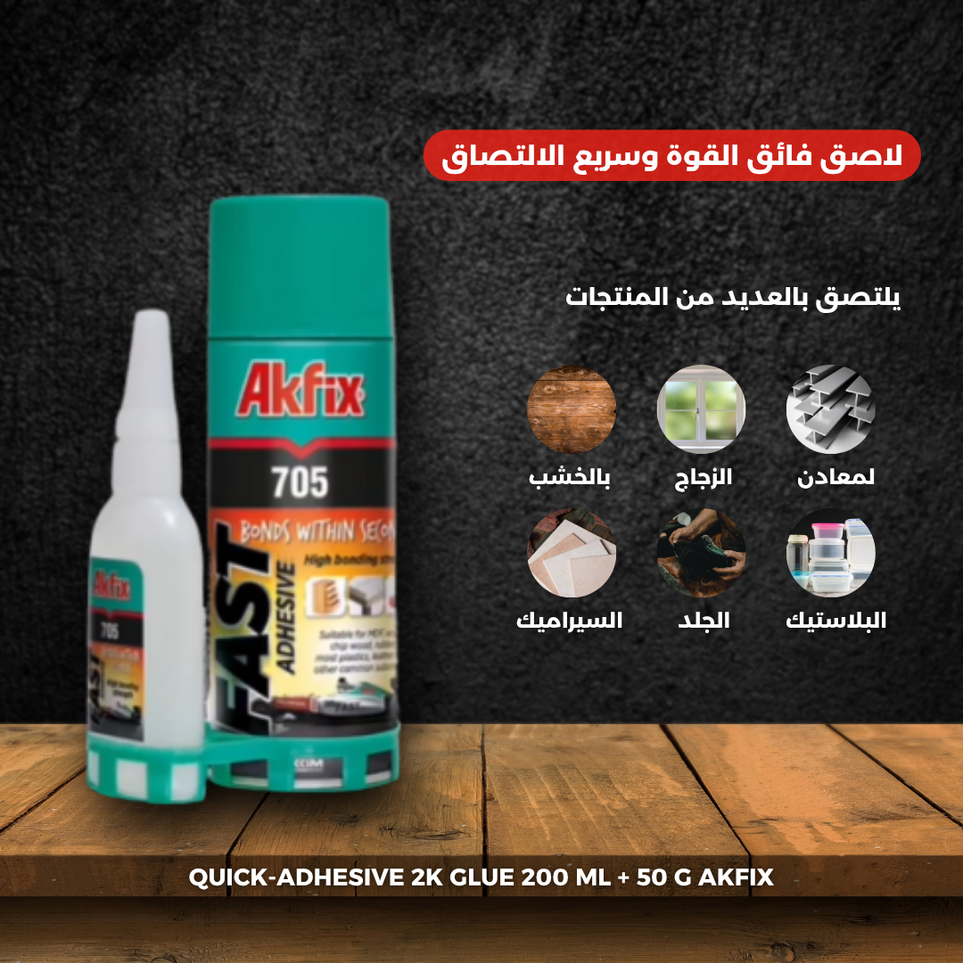 705 Glue Universal Fast Strong Adhesive (100ml + 25g)