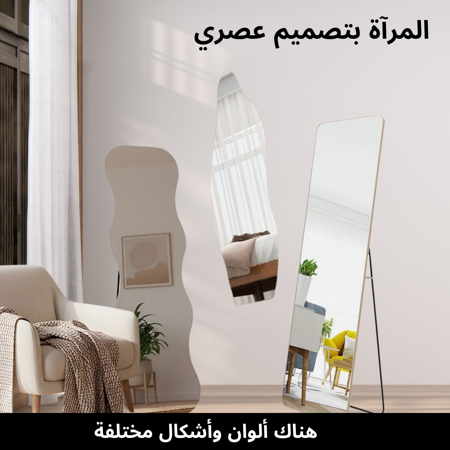 Standing Mirror Wall Bedroom