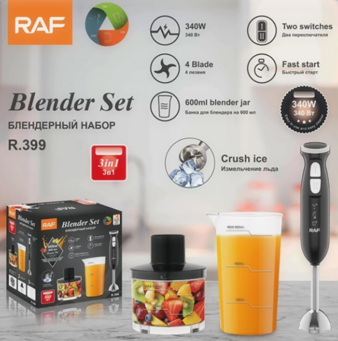 Raf Blender Set 3 In 1 600ml R399
