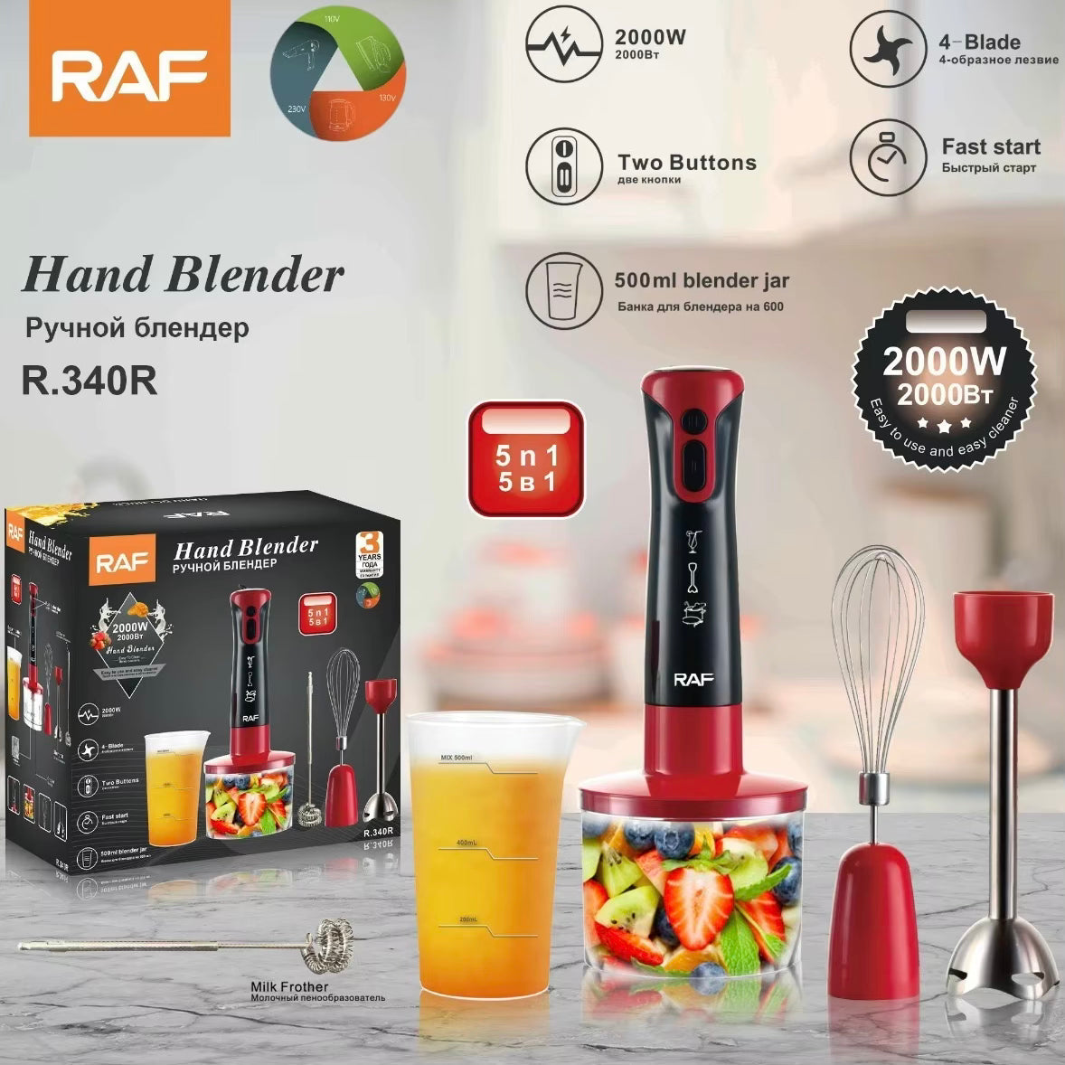 Raf Hand Blender Set 5 In 1 R340