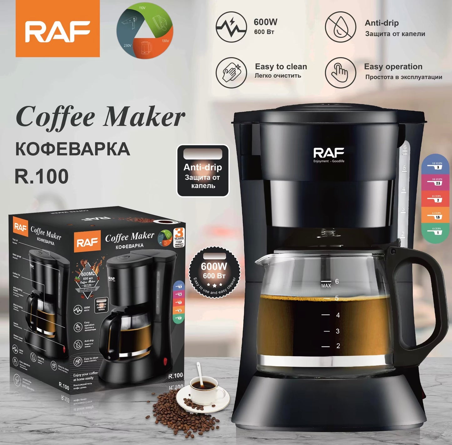 Raf Coffee Maker 600ML R100