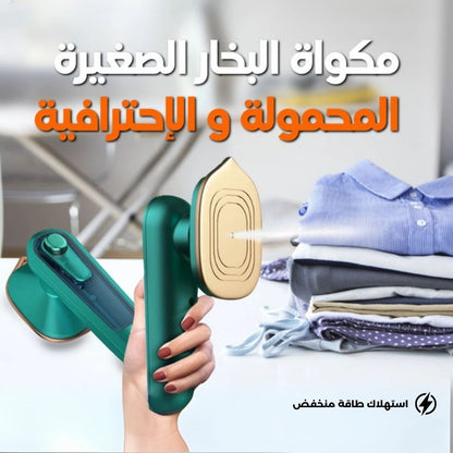 Portable Micro Steam Iron 30W