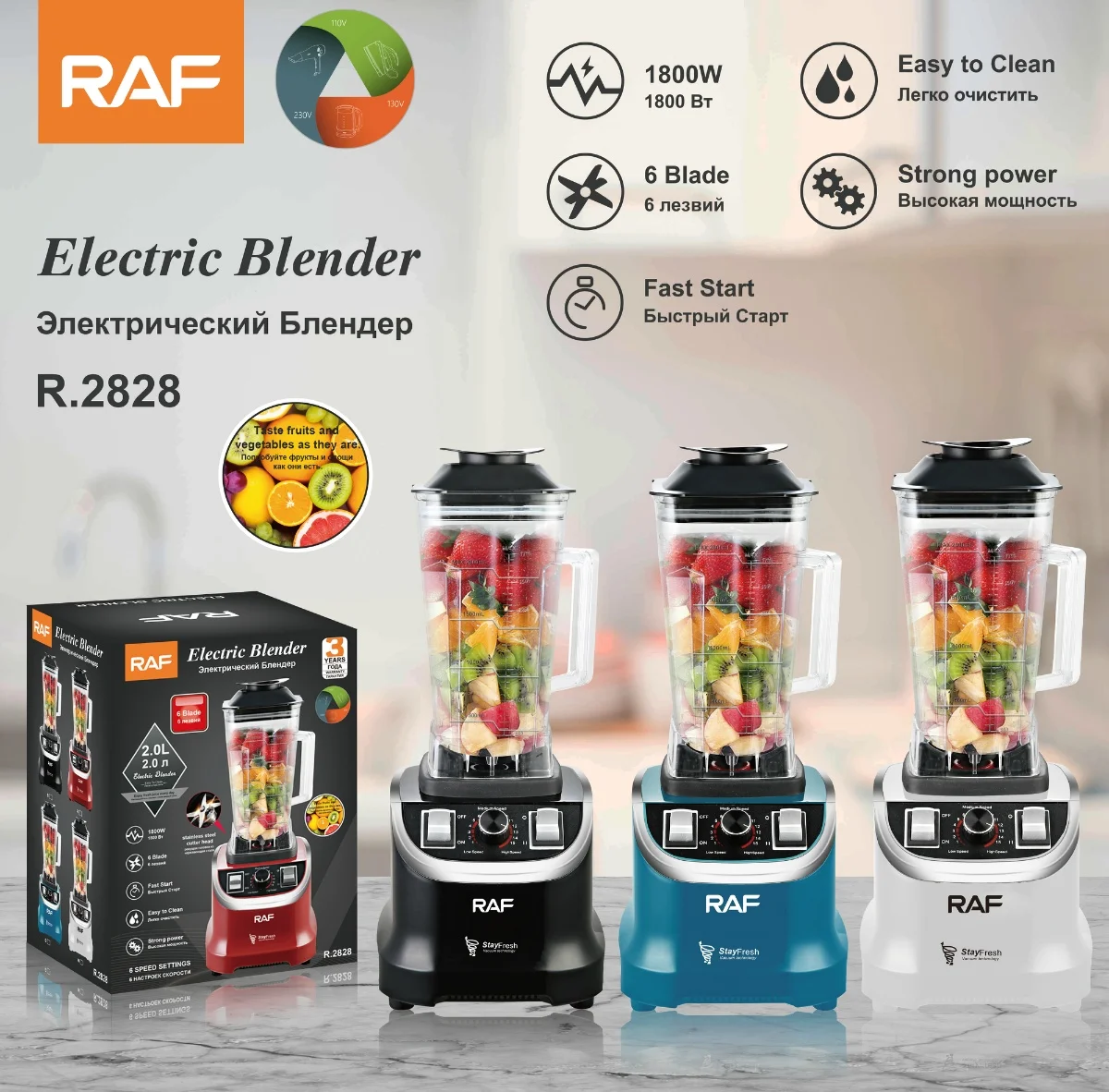 RAF Heavy Duty Electric Blender – 2L Smoothie & Juicer Blender with 6 Blades R2828