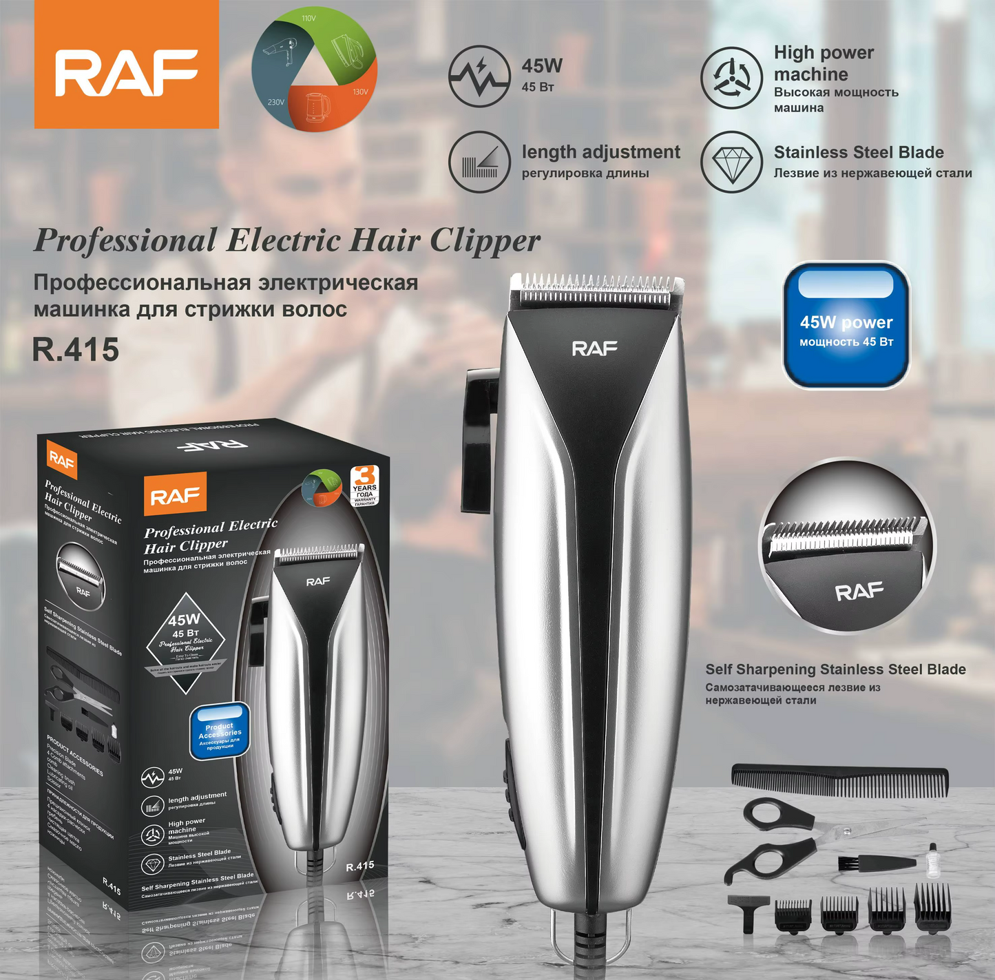 RAF 45W Professional Electric Hair Trimmer R415