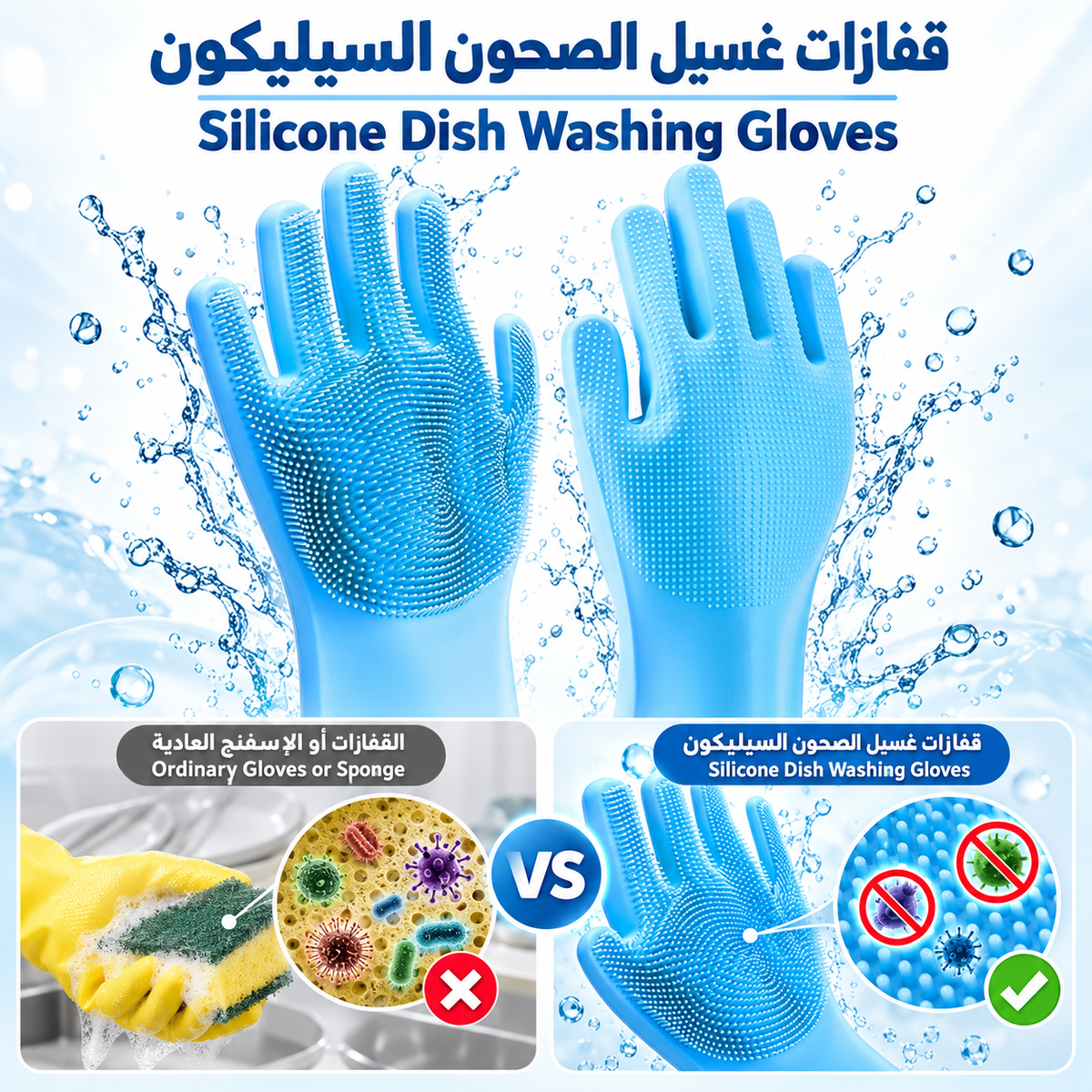 Silicone Dish Washing Gloves (Multicolor , 1 Pair)