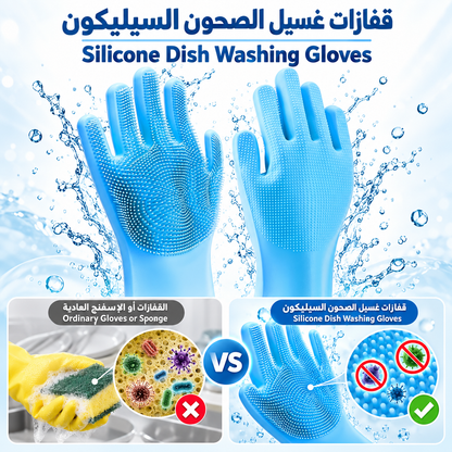 Silicone Dish Washing Gloves (Multicolor , 1 Pair)