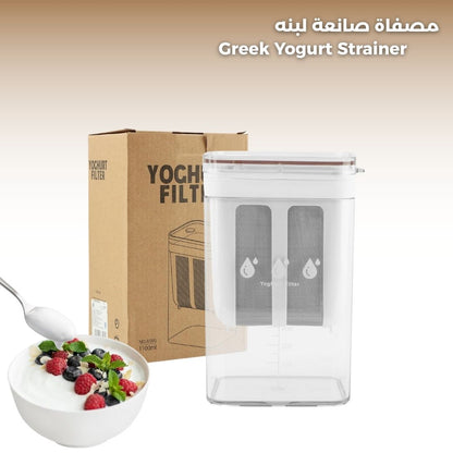 Greek Yogurt Strainer 1100ml – Multi-Purpose Yogurt Maker