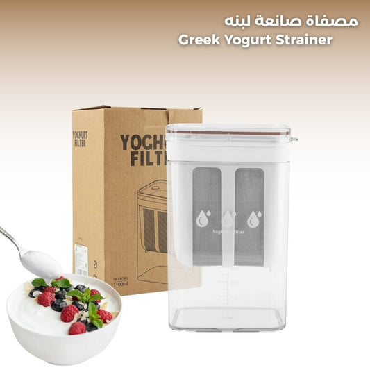 Greek Yogurt Strainer 1100ml – Multi-Purpose Yogurt Maker
