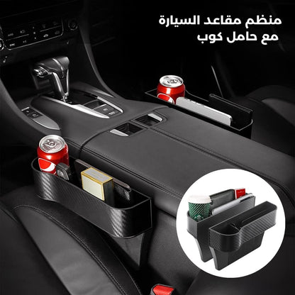 Carbon Fiber Car Seat Organiser with Cup Holder