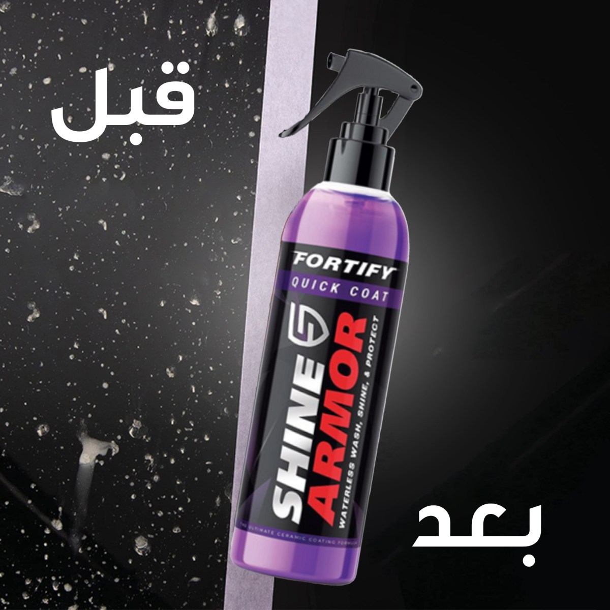 Shine Armor 3-in-1 Ceramic Coating Spray – Car Wax, Polish & Paint Sealant for Tires, Rims, Seats & Bumpers